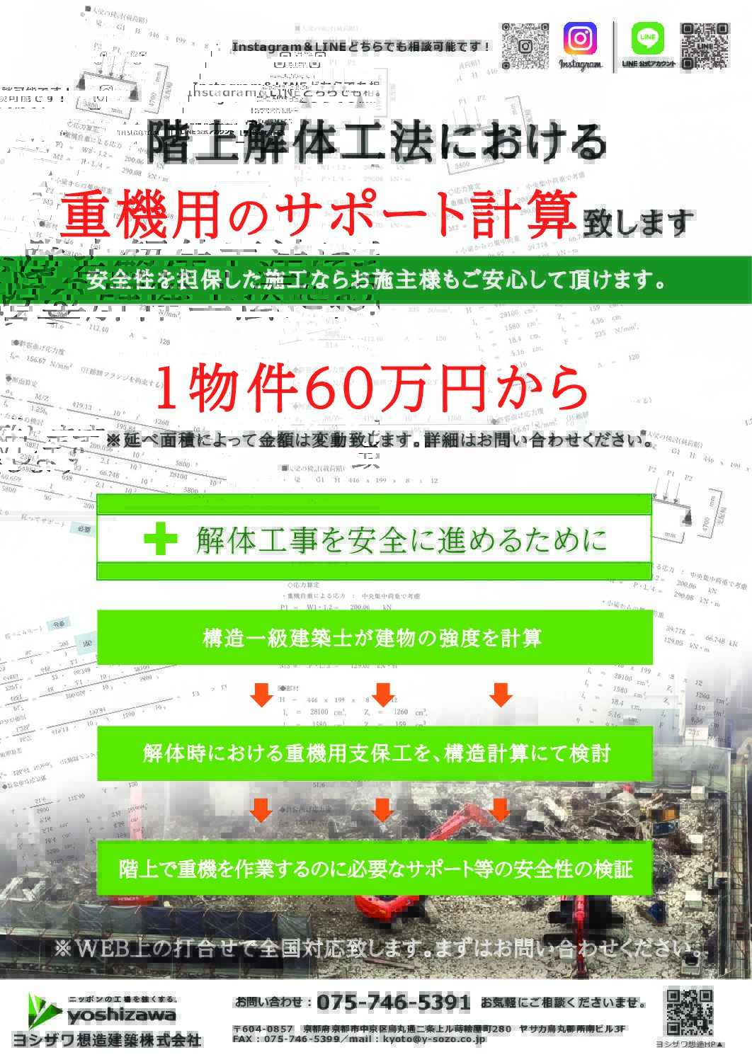 コンテンツダウンロード - ヨシザワ想造建築株式会社